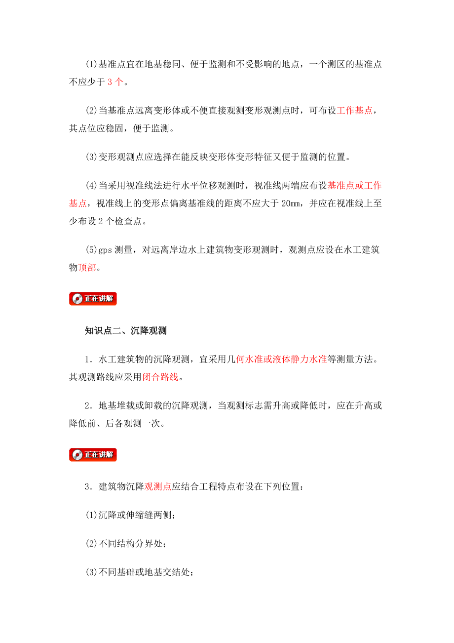第14讲,1e410000港口与航道工程技术_第5页