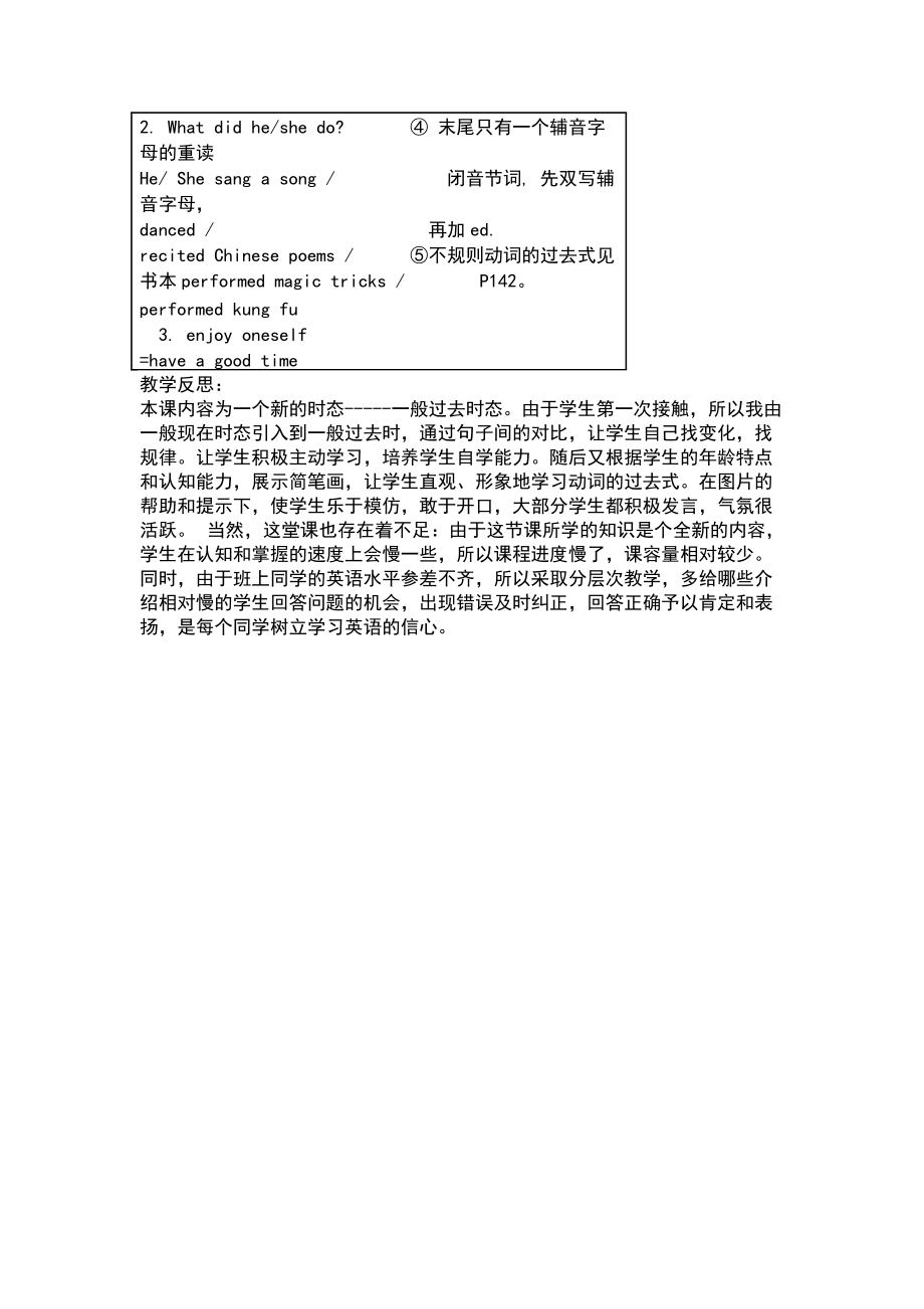 七年級仁愛英語下Unit7_Topic3_SectionA說課稿_第4頁