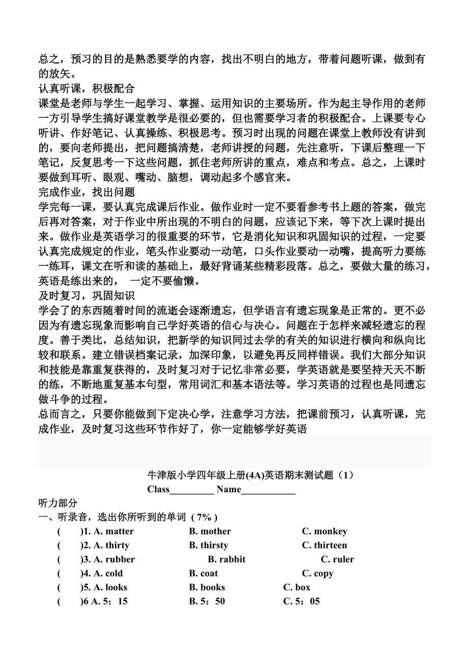 牛津小學(xué)四年級(jí)上冊A英語期末測試題附有聽力文字稿及答案學(xué)習(xí)啊_第5頁