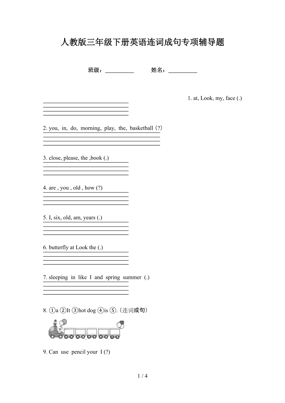 人教版三年級下冊英語連詞成句專項輔導(dǎo)題_第1頁