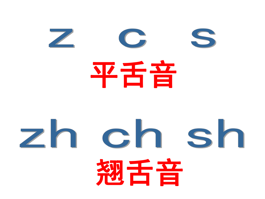 人教版小学语文一年级上册语文园地二(修改)_第5页