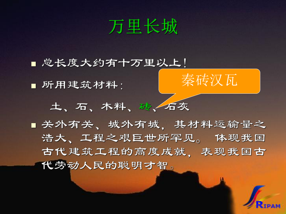 第07章墻體與屋面材料_第3頁(yè)