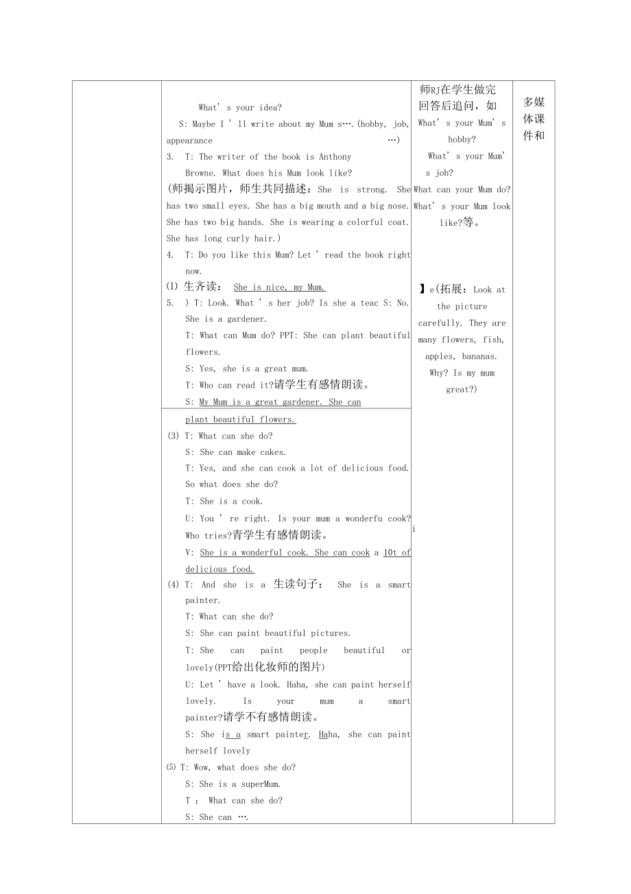 英语人教kok电子竞技五kok电子竞技上册拓展绘本教学设计_第3页