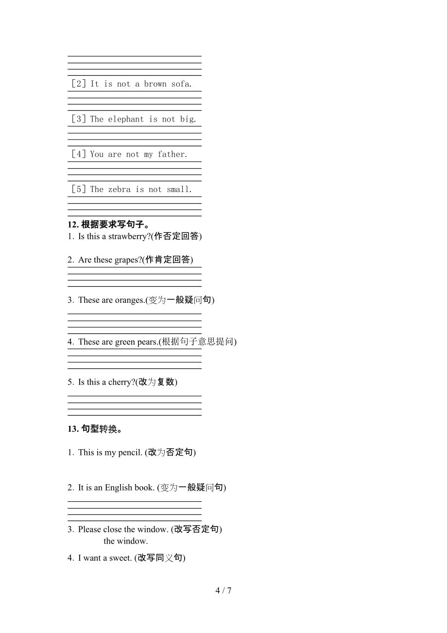 小学三年级人教PEP版下学期英语按要求写句子复习专项题_第4页