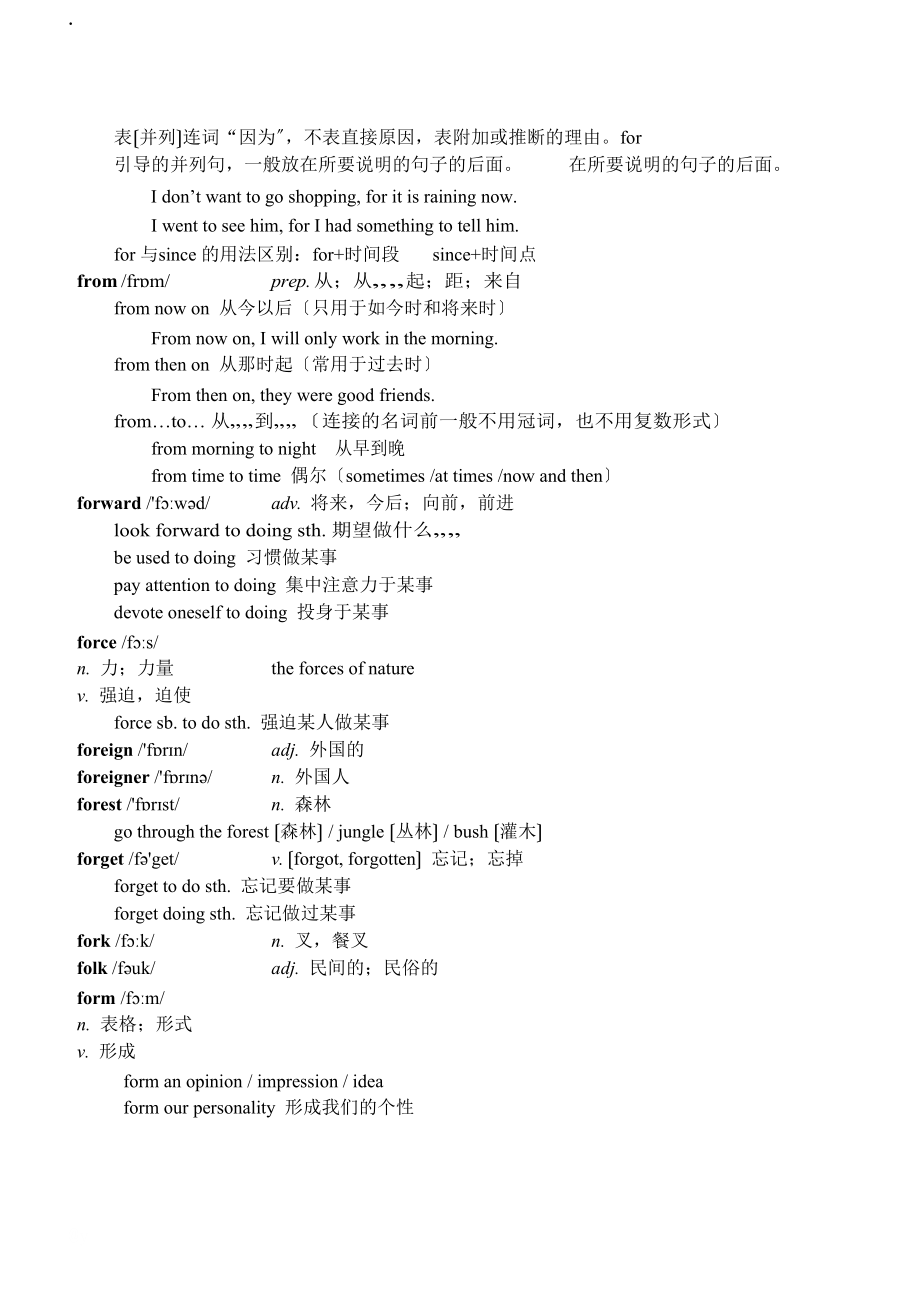 中考一轮复习F开头词汇(二)(讲义及答案)_第3页