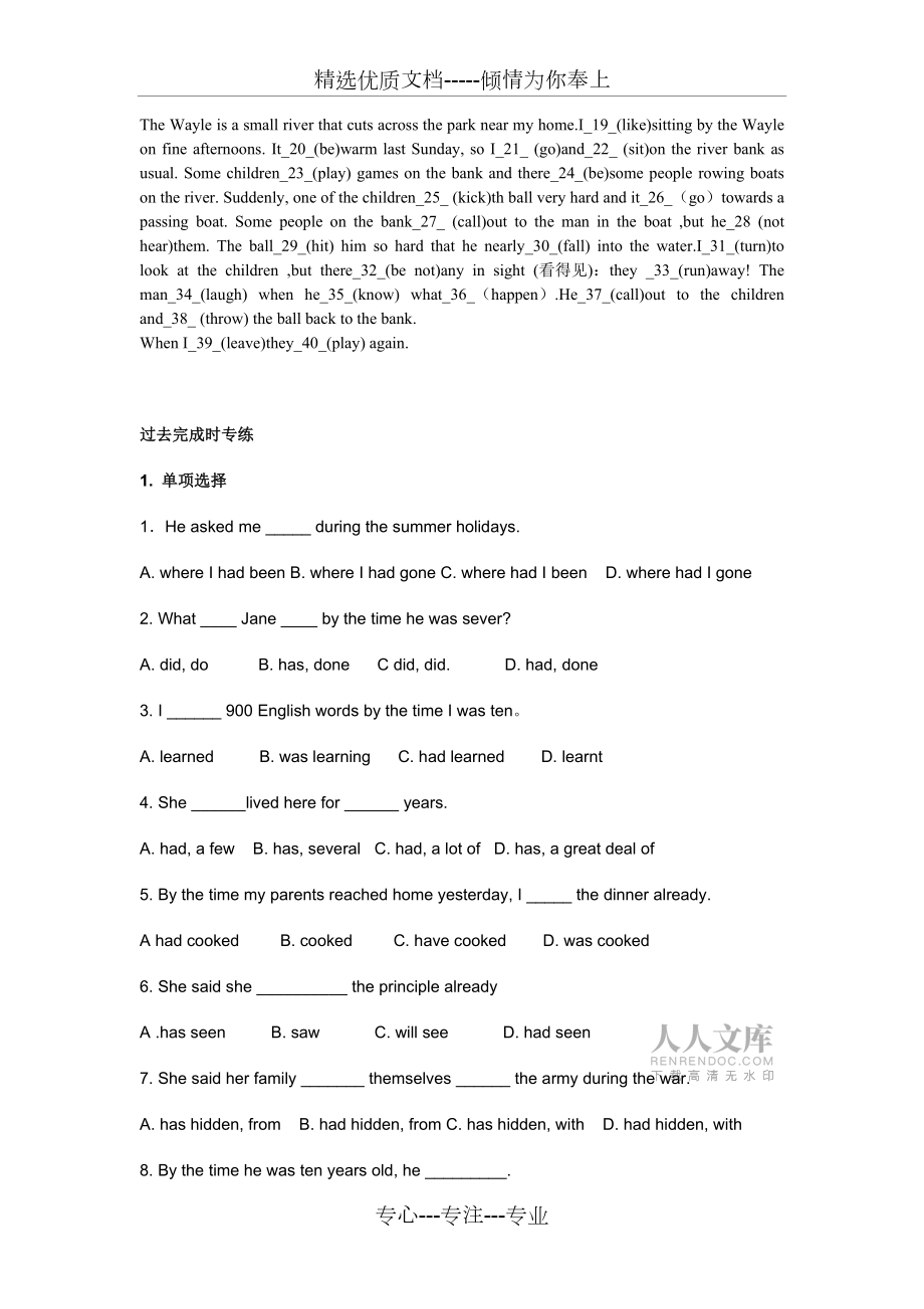 过去完成时练习题及答案_第2页