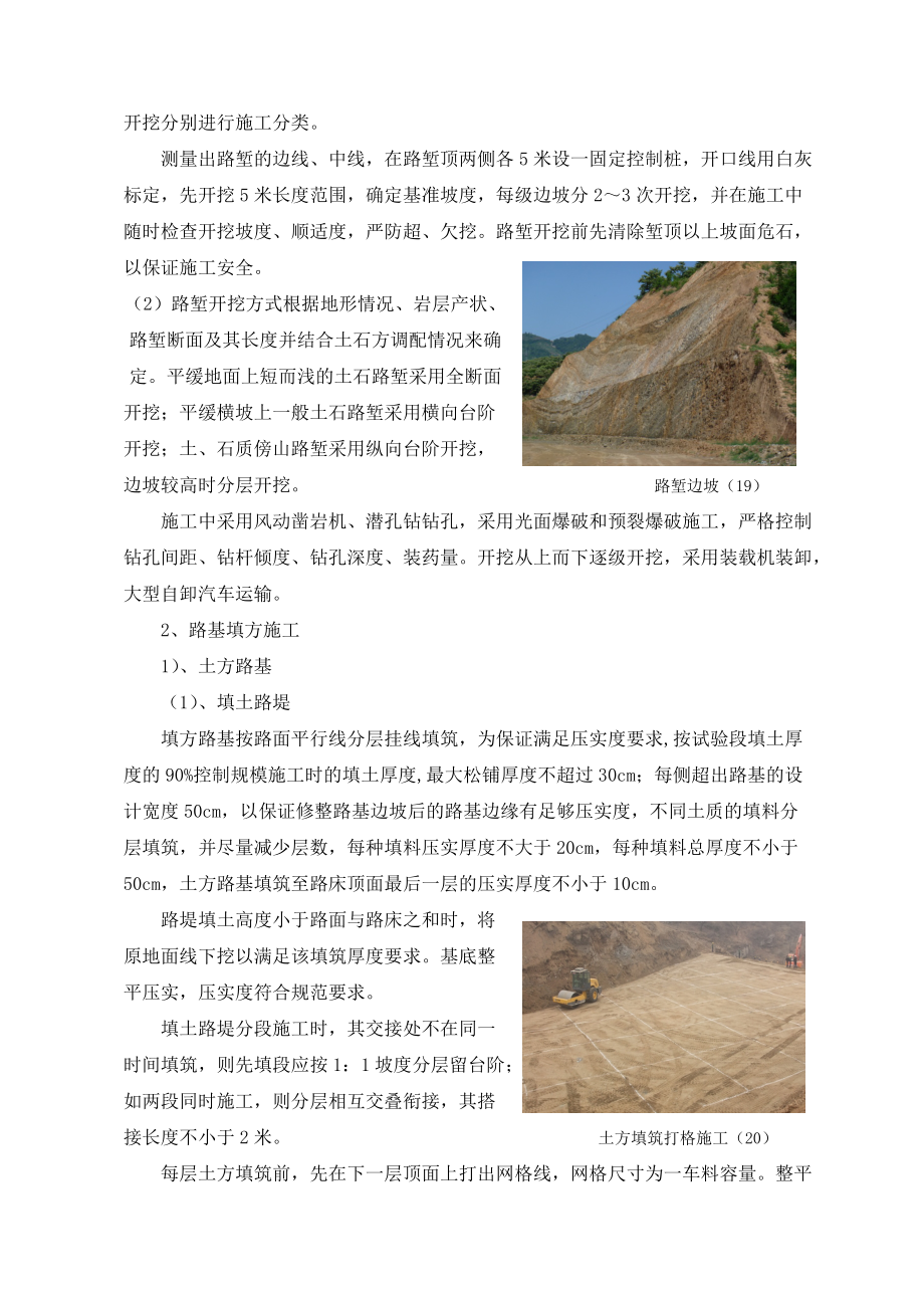标准化成果汇报_第5页