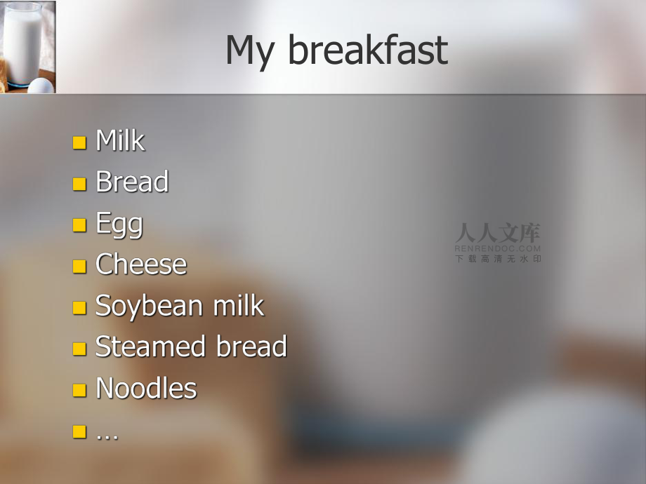 【语文版】中职英语基础模块上册:Unit 5《Food》ppt课件(14张ppt)_第2页