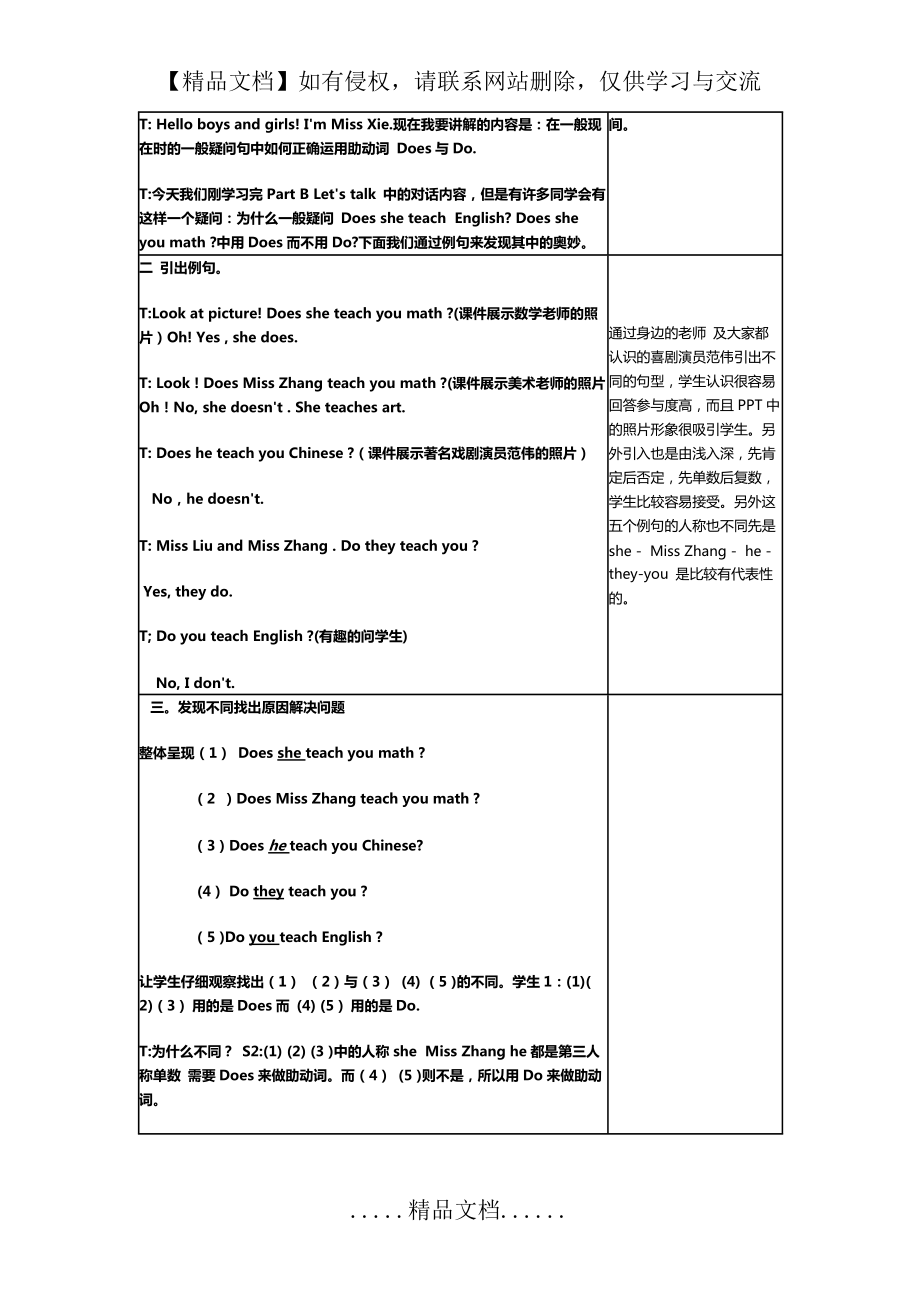 小学英语微课程任务单设计方案_第5页