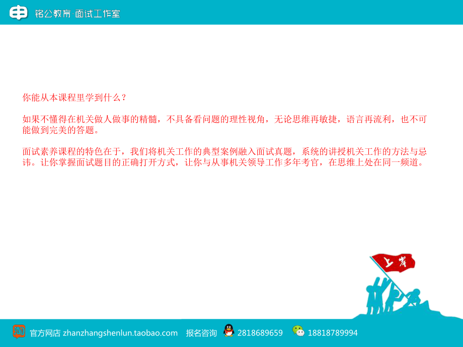 第一講理解人際關(guān)系_第2頁