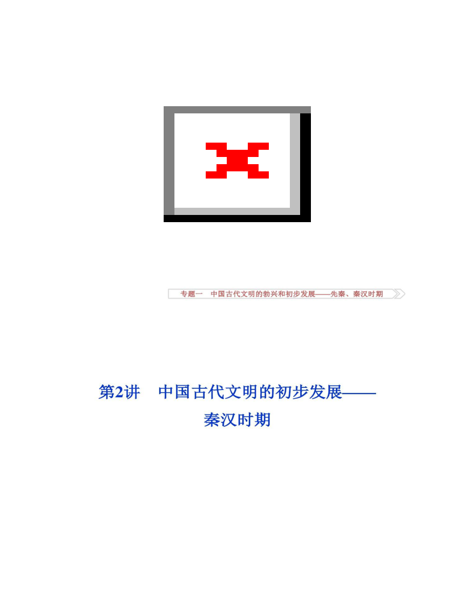 【圖文】高考一輪通史復(fù)習(xí):近代科學(xué)技術(shù)的發(fā)展_第5頁