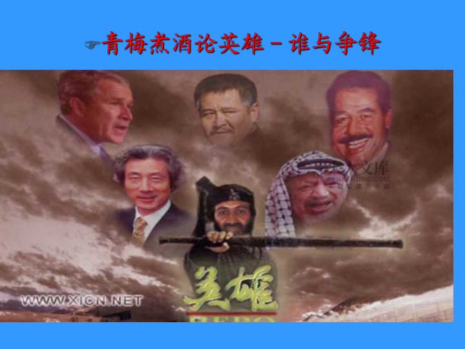 幽默培训幽默的公司入职培训(配图片解说)做好员工的优良素质课件_第2页