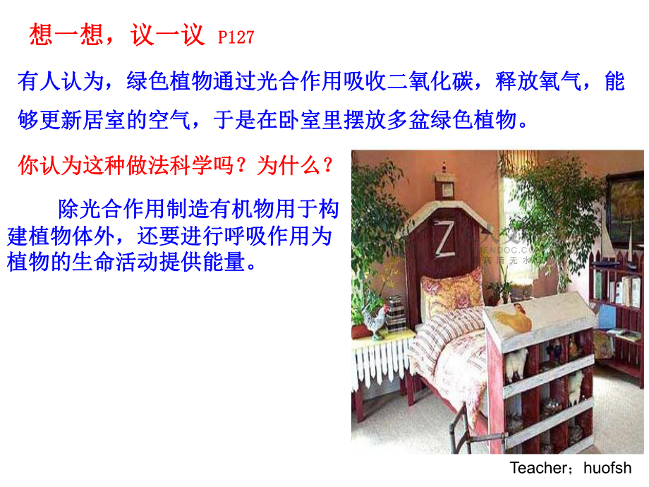 有人认为,绿色植物通过光合作用吸收二氧化碳,释放氧气,_第2页