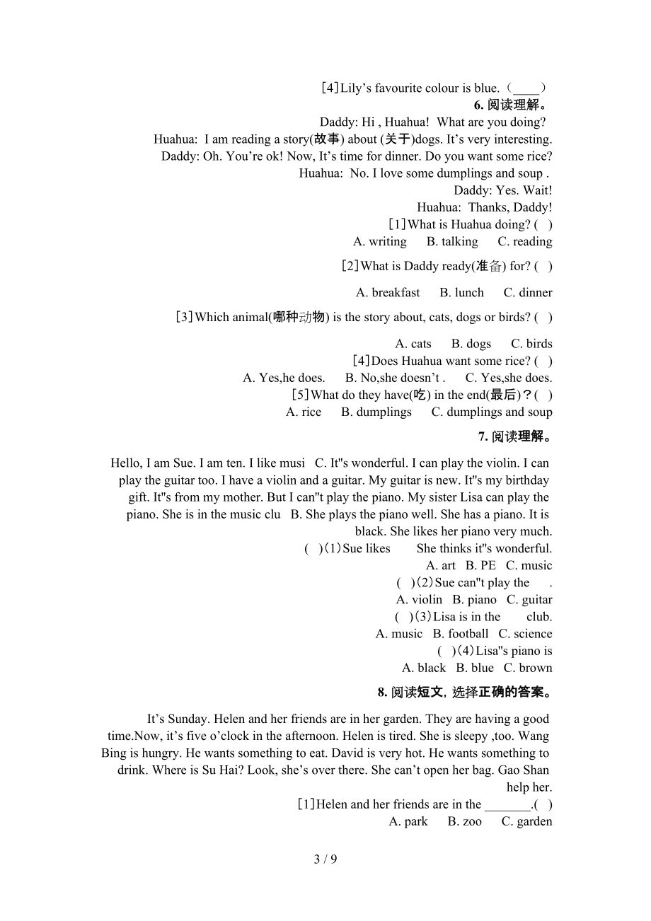 冀教版2022年四年级英语下学期阅读理解全能专项练习_第3页