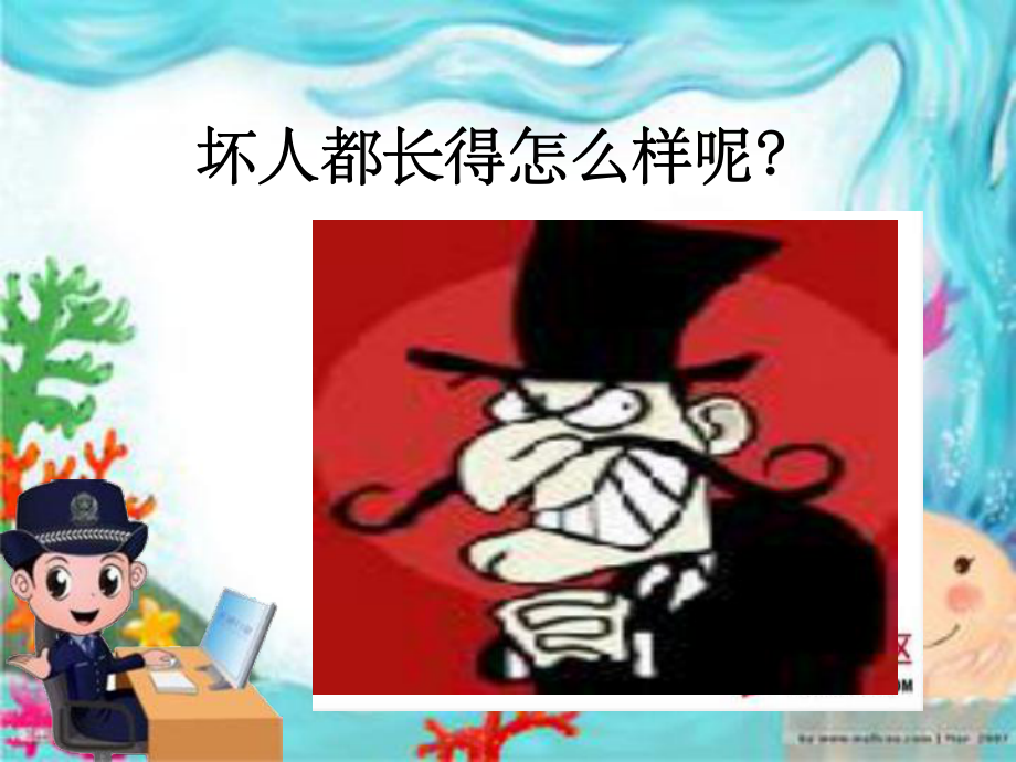 幼兒安全防范專業(yè)級_第2頁