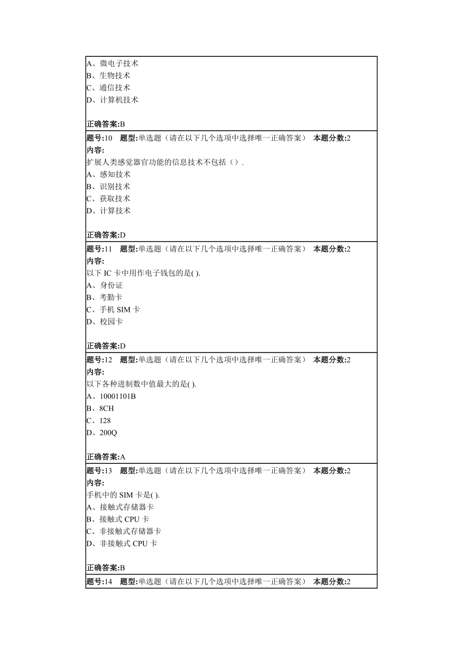 南大计算机第一次作业_第3页