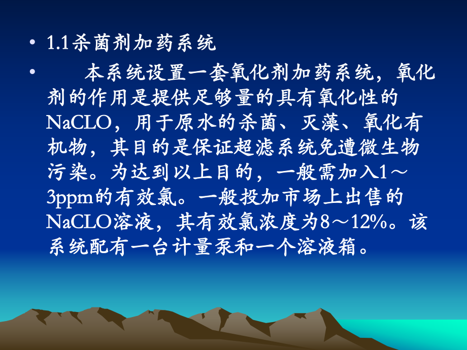 热灌装饮品生产工艺流程_第5页