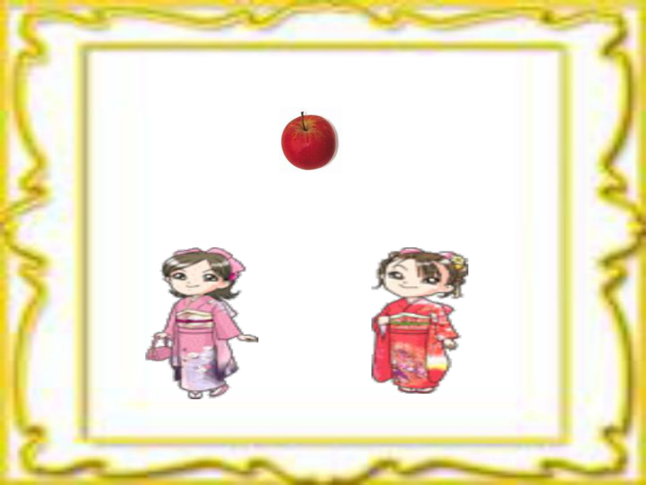 三年級上冊數(shù)學(xué)課_第5頁