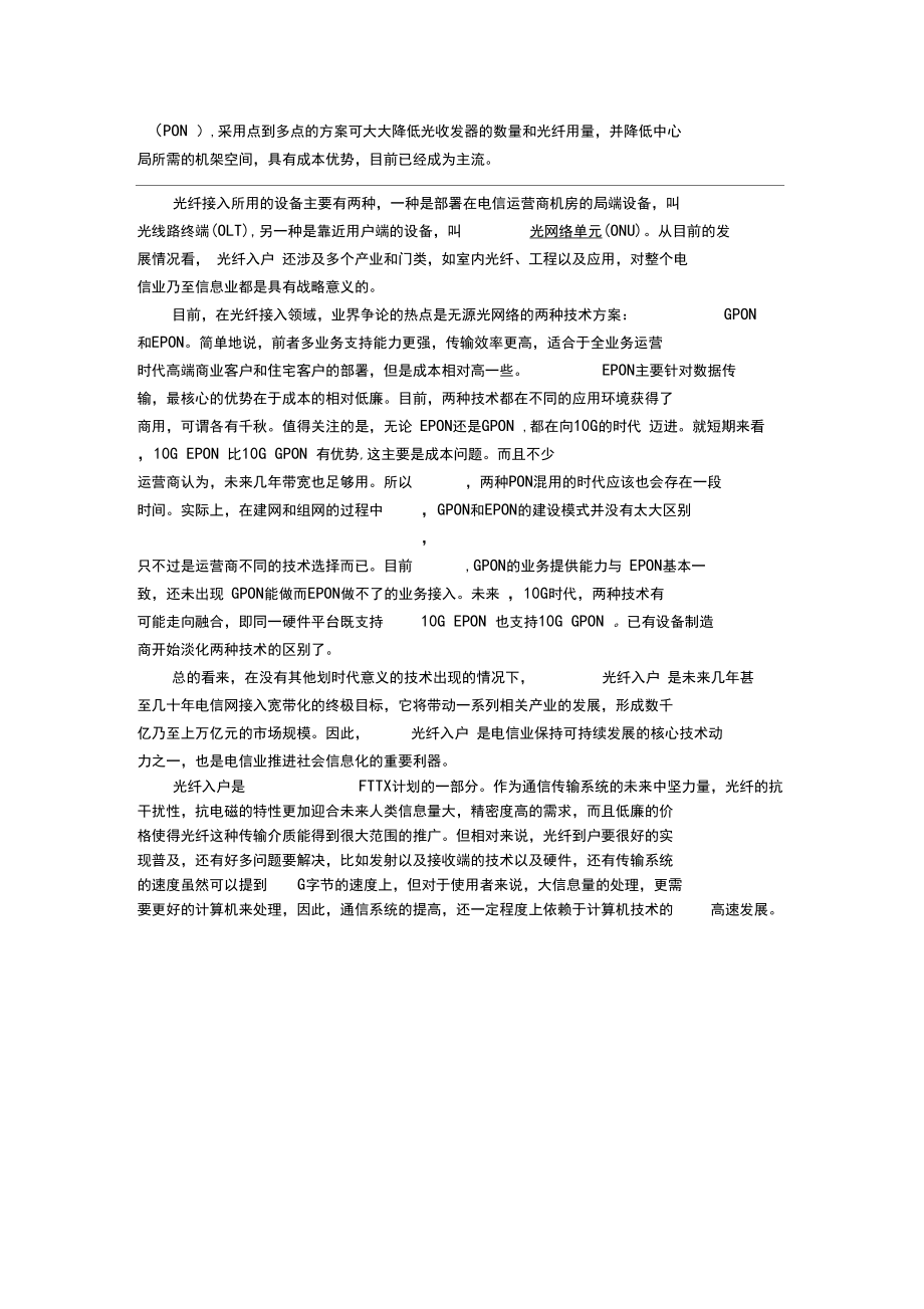 计算机网络基础试题及参考答案3_第4页