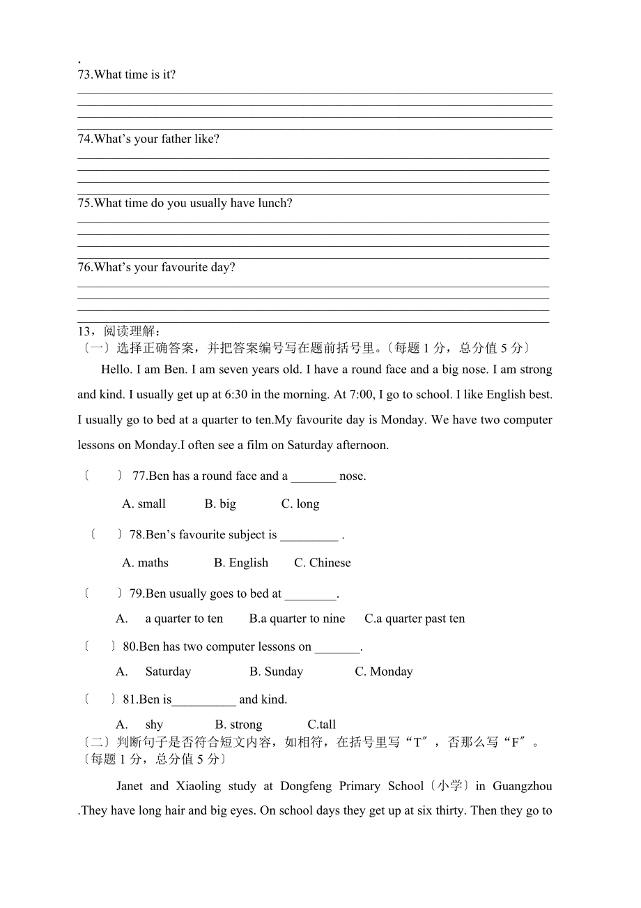 四年級下冊英語試題期中練習試卷廣州版_第5頁