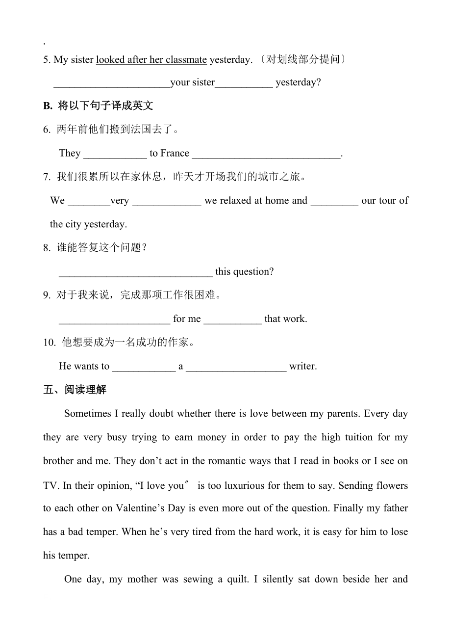外研版英语七年级下册 期末复习( 无答案)_第3页