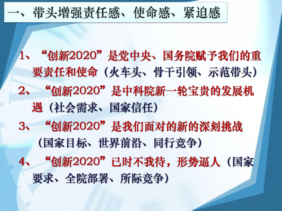 关晓岗2011年3月22日_第4页