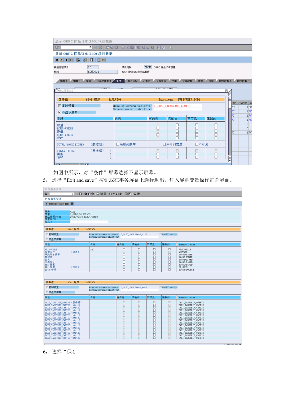 屏幕变式SHD0_第4页