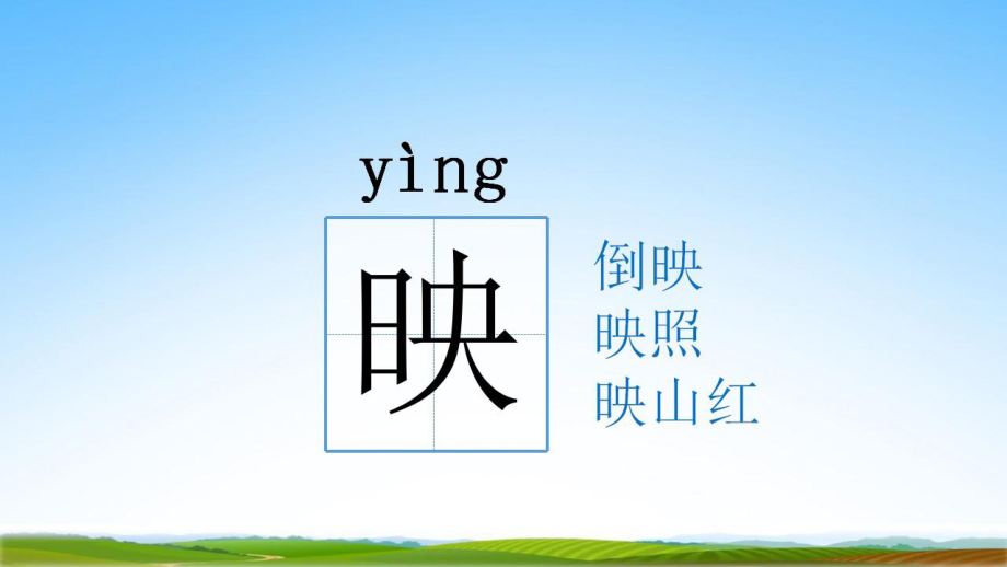 部編人教版三年級語文下冊《7鹿角和鹿腿》教學課件精品PPT小學優秀公開課1_第5頁