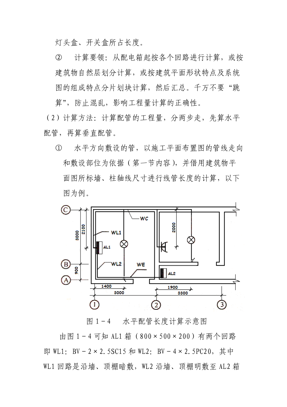 高校教师下企业锻炼总结报告_第4页