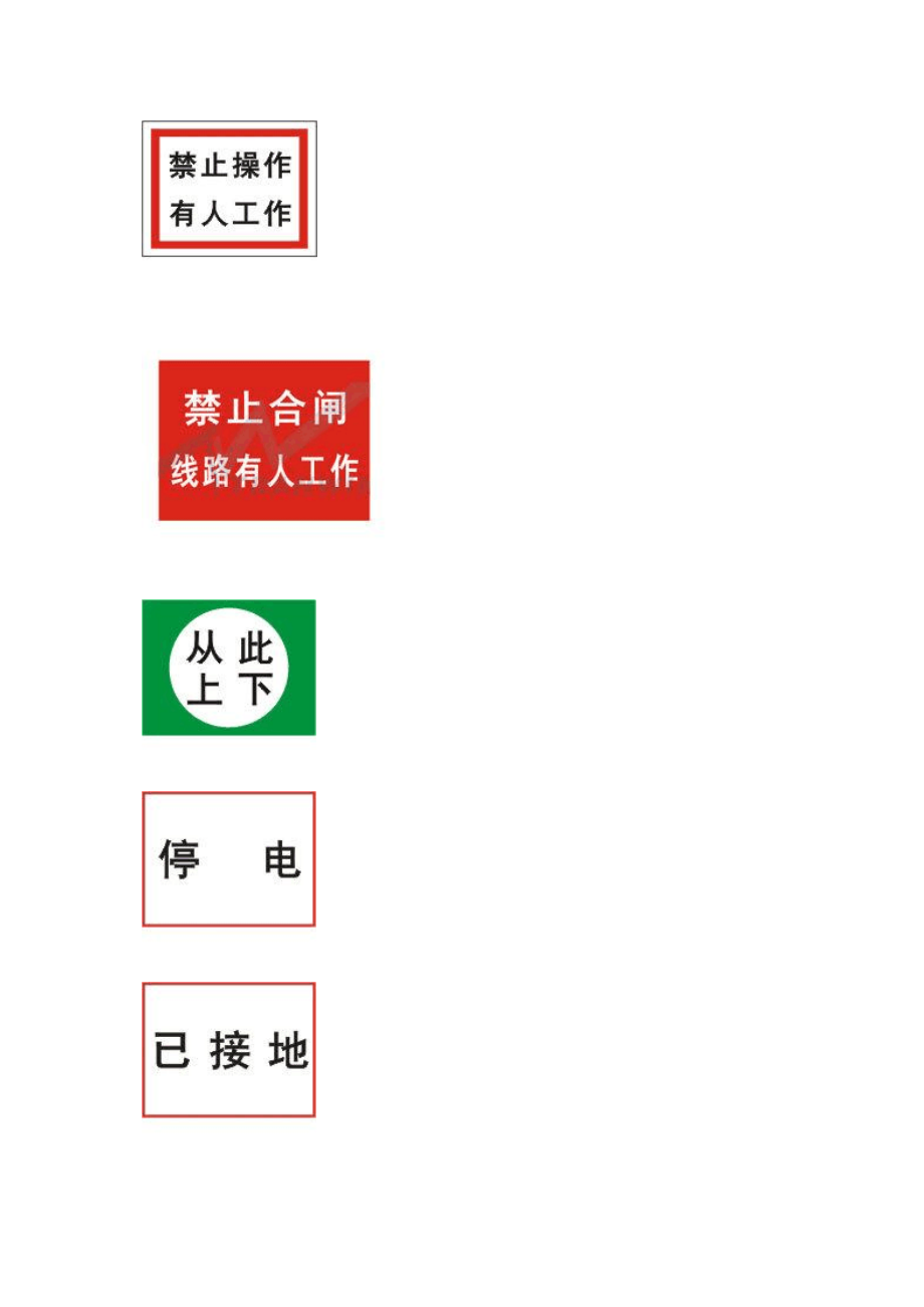 標(biāo)識牌尺寸要求_第3頁