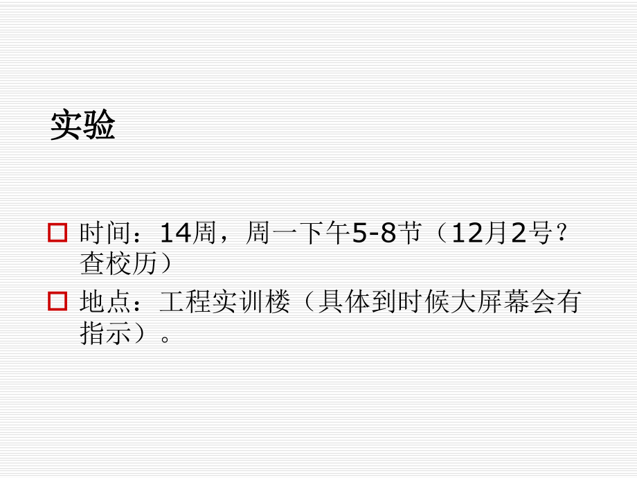 第3章 线性规划 §4 单纯形方法 2013_第1页