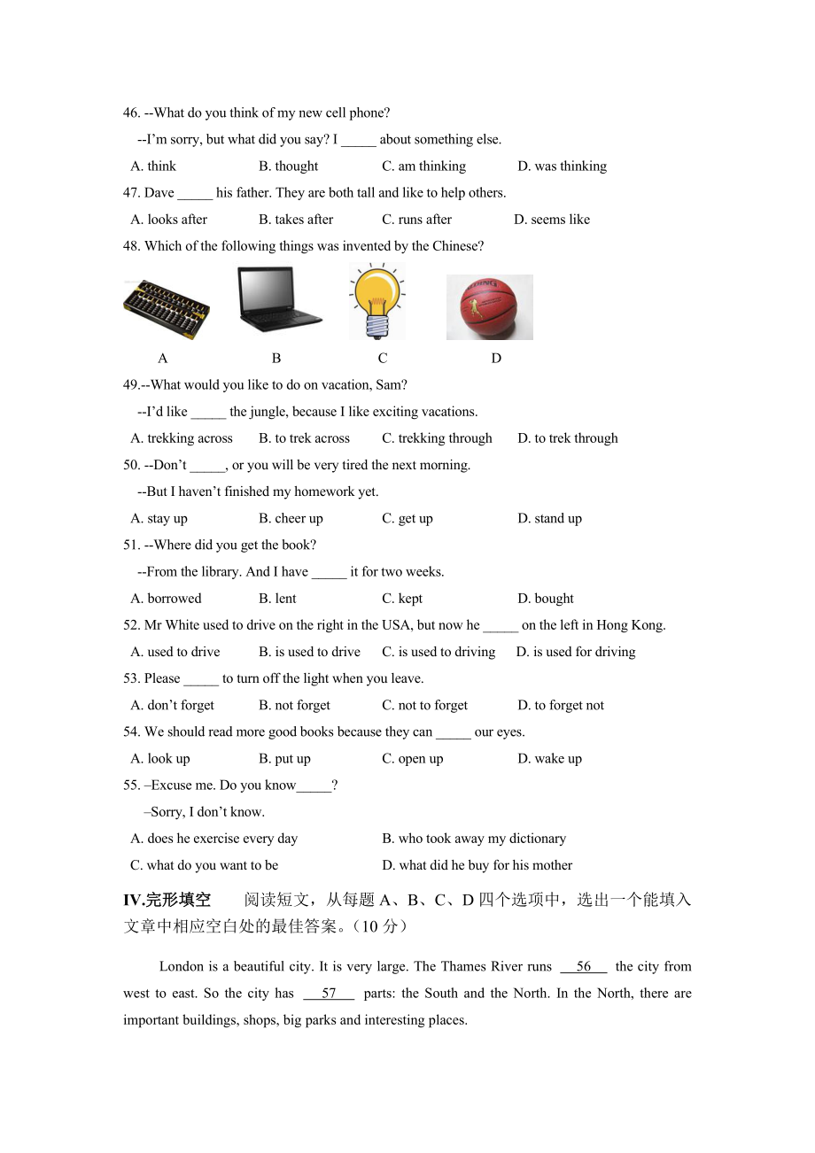 人教版初三英语上册期末测试卷_第3页