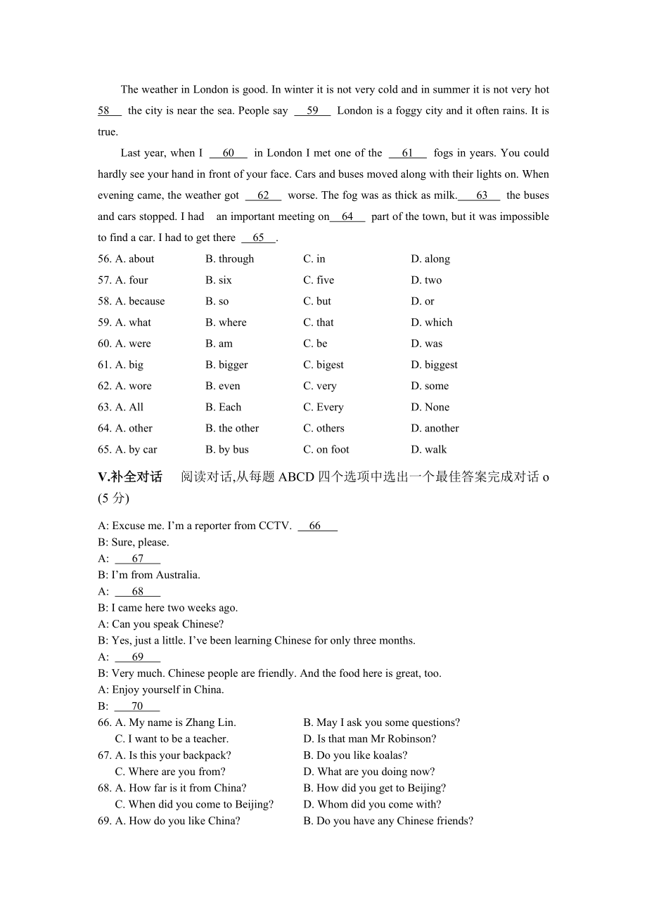 人教版初三英语上册期末测试卷_第4页