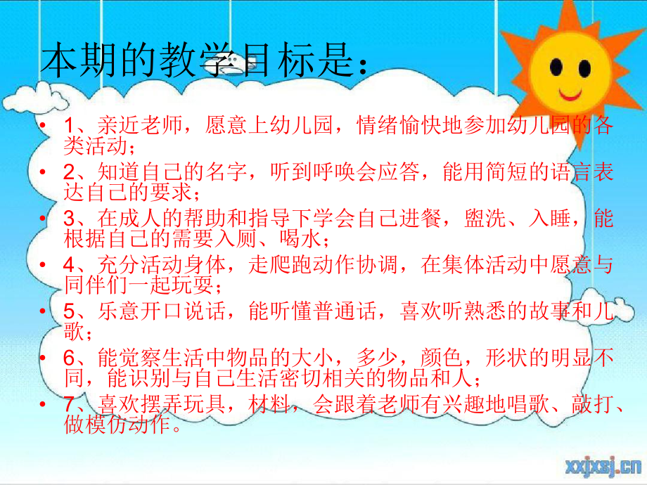 好习惯受益一生_第3页