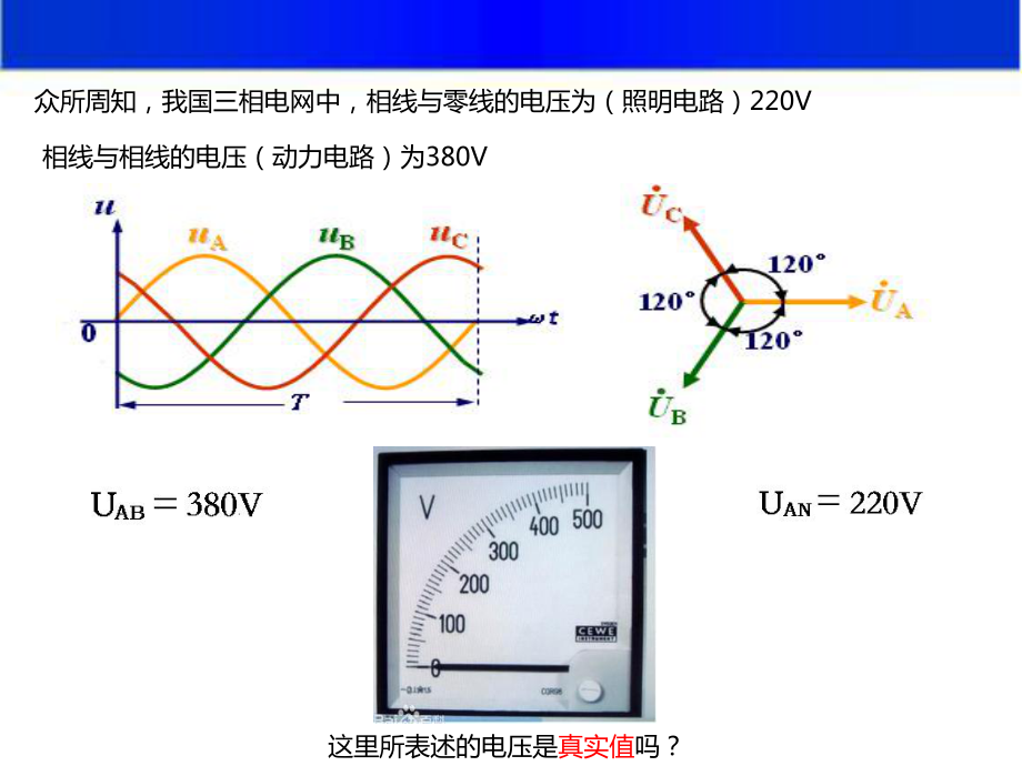 電路基礎(chǔ)知識(shí)講座ppt_第5頁
