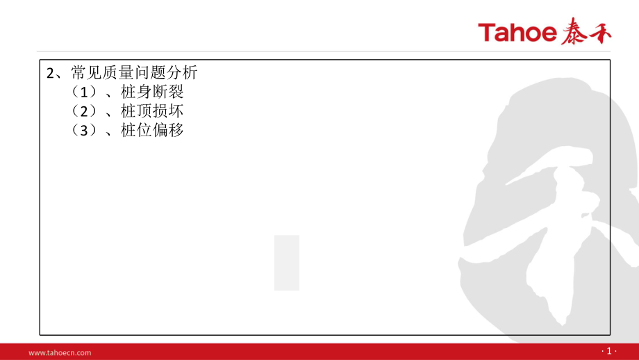建筑地基基礎(chǔ)工程施工質(zhì)量驗(yàn)收規(guī)范_第4頁(yè)