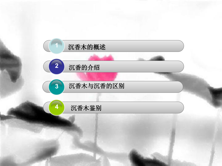 沉香木是什么樣的_第2頁