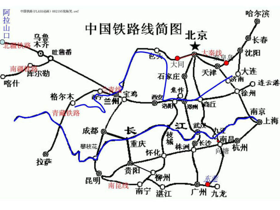 高二區(qū)域地理中國(guó)交通_圖_第5頁(yè)