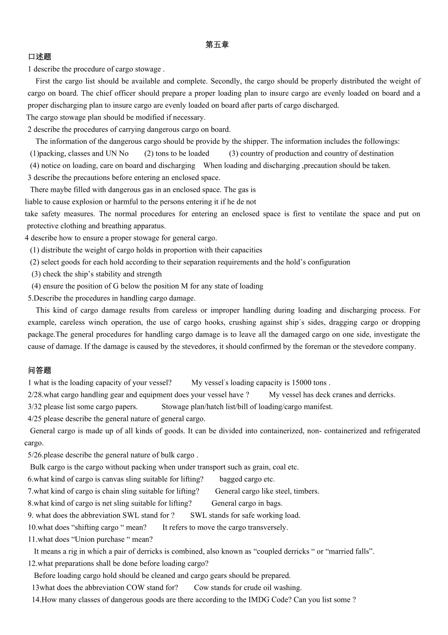 第4版口语中保留的旧题参考答案-简洁版_第4页