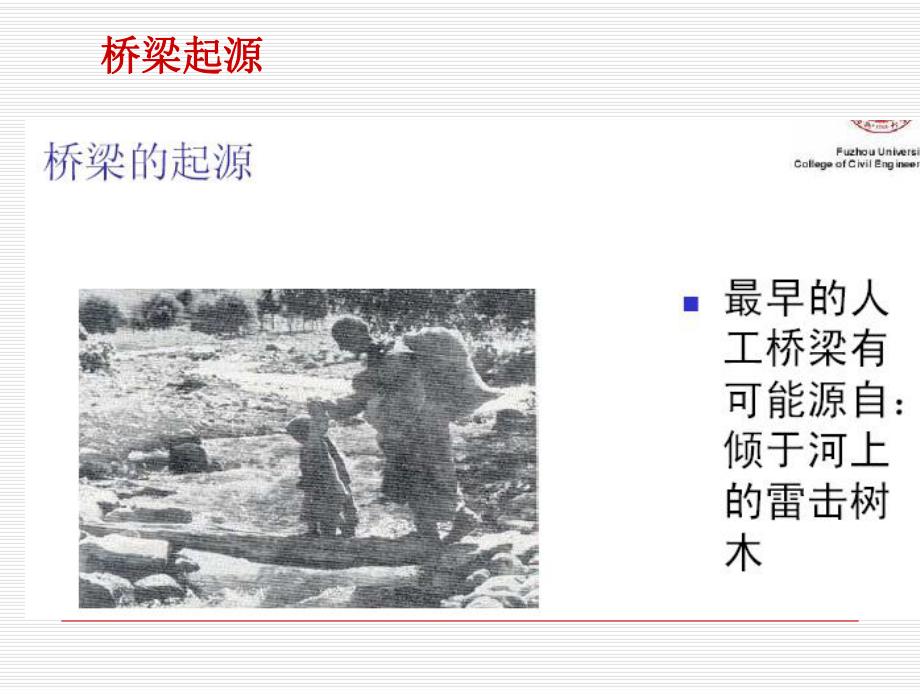 高架结构及隧道_第3页