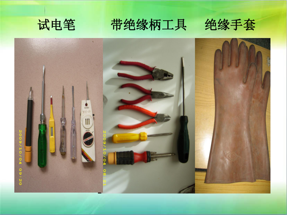 高压电工年审实操题(G)_第5页