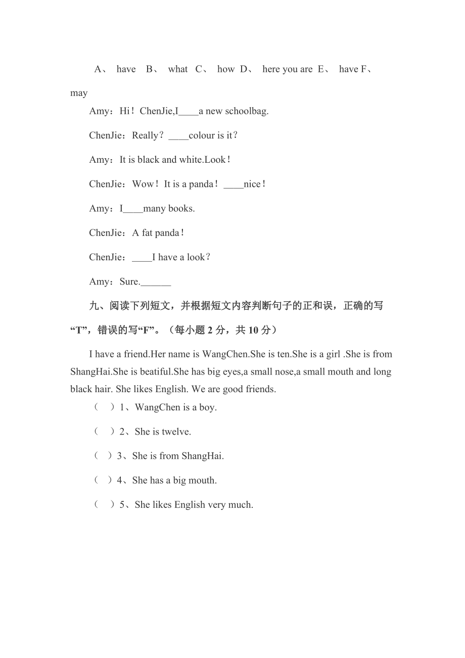 四年级中期测试_第4页