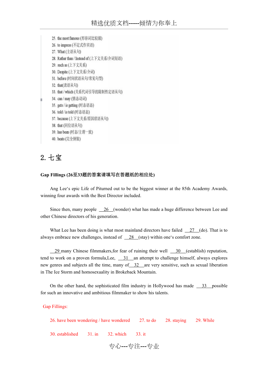 高一下期中考汇编——语法填空_第3页