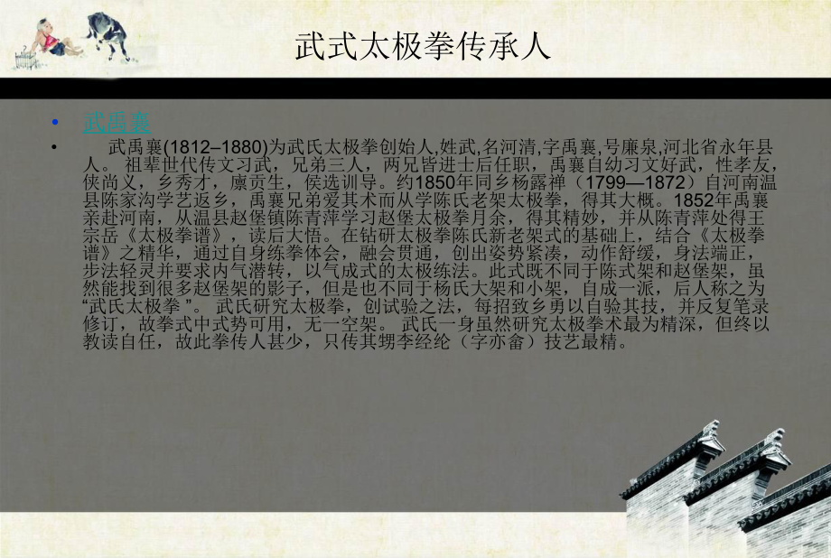 中國非物質(zhì)文化遺產(chǎn)_第5頁
