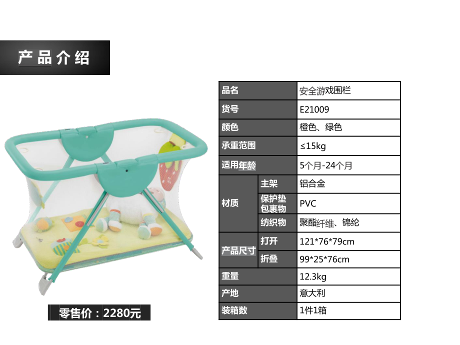 培训fabe安全游戏围栏卖点_第4页