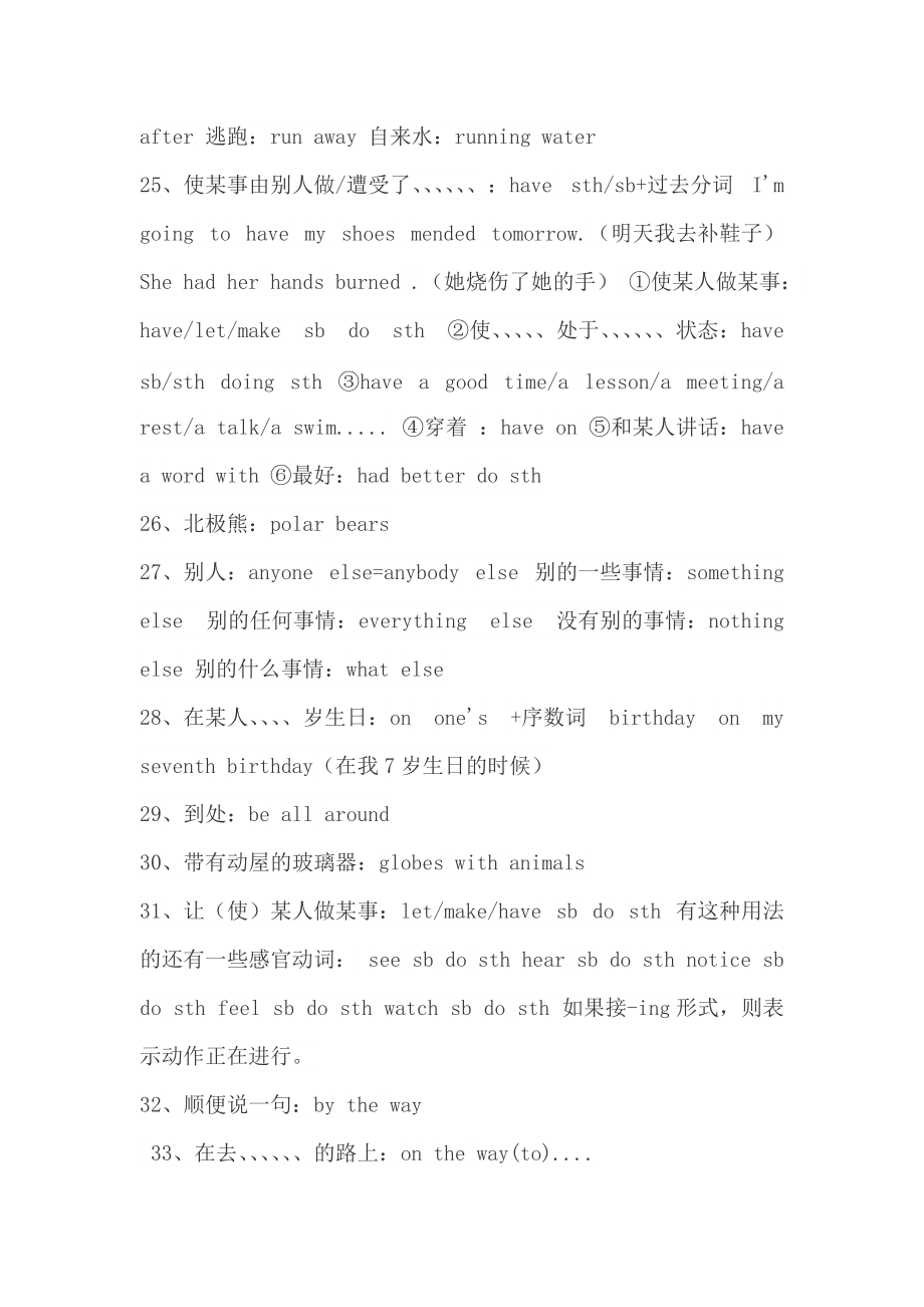 八年级下unit6短语及重点句型_第3页