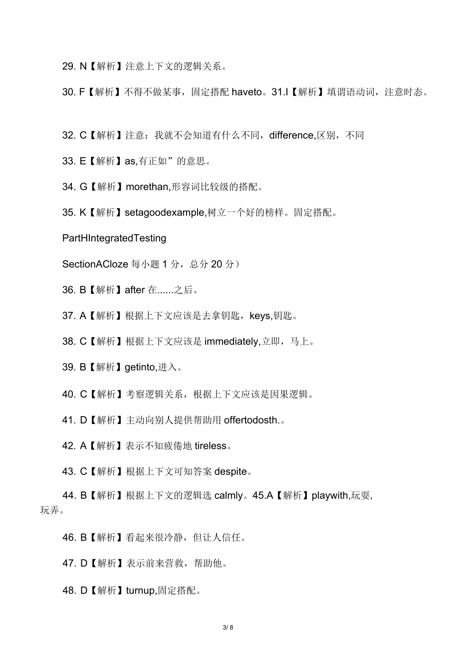 浙江專升本英語試卷答案及評分標(biāo)準(zhǔn)_第3頁