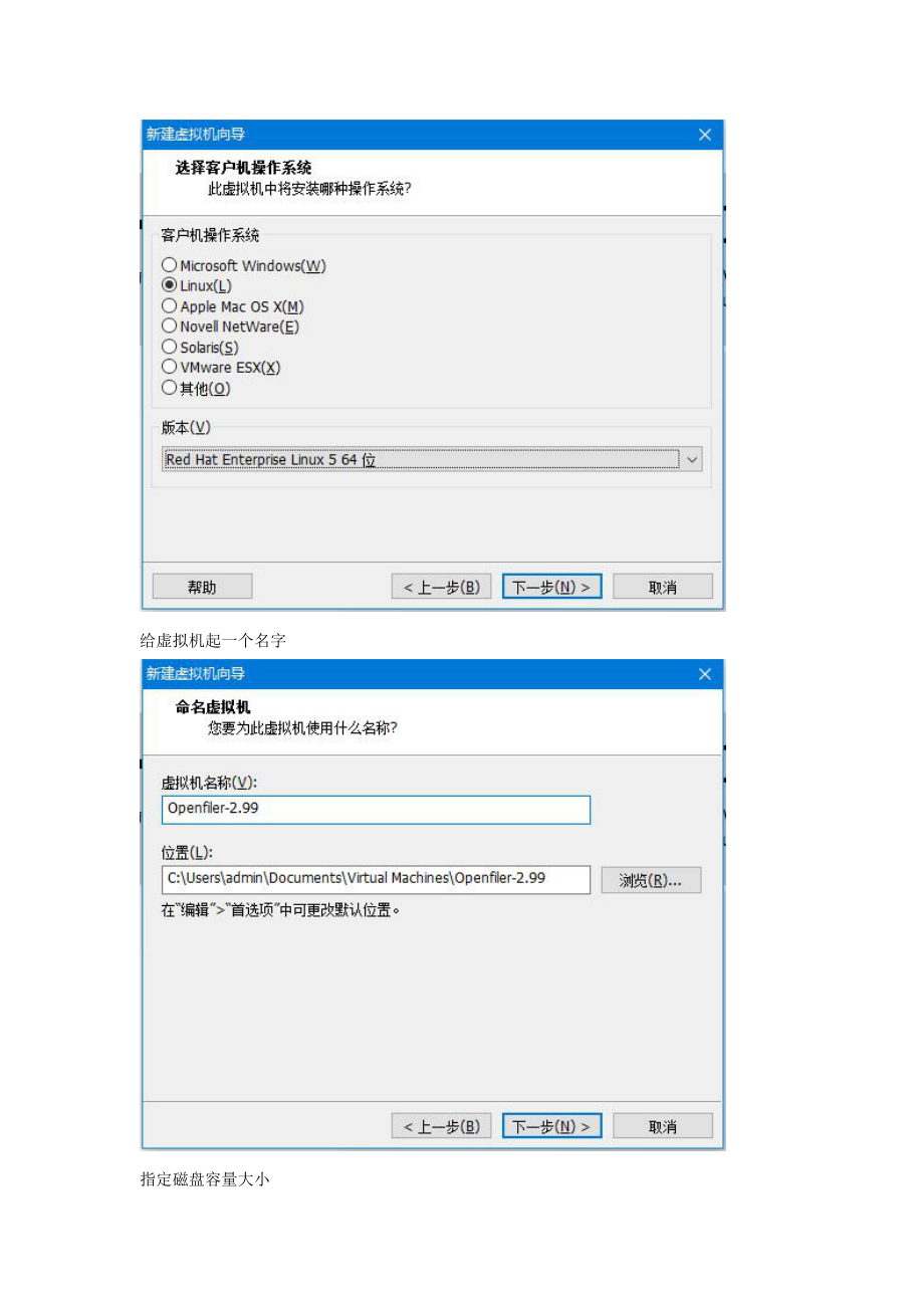 openfile安装参考模板_第3页