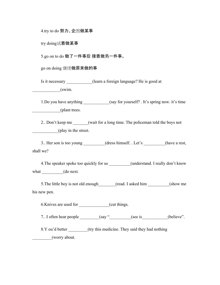 尚文家教初三英语阶段训练题-_第3页