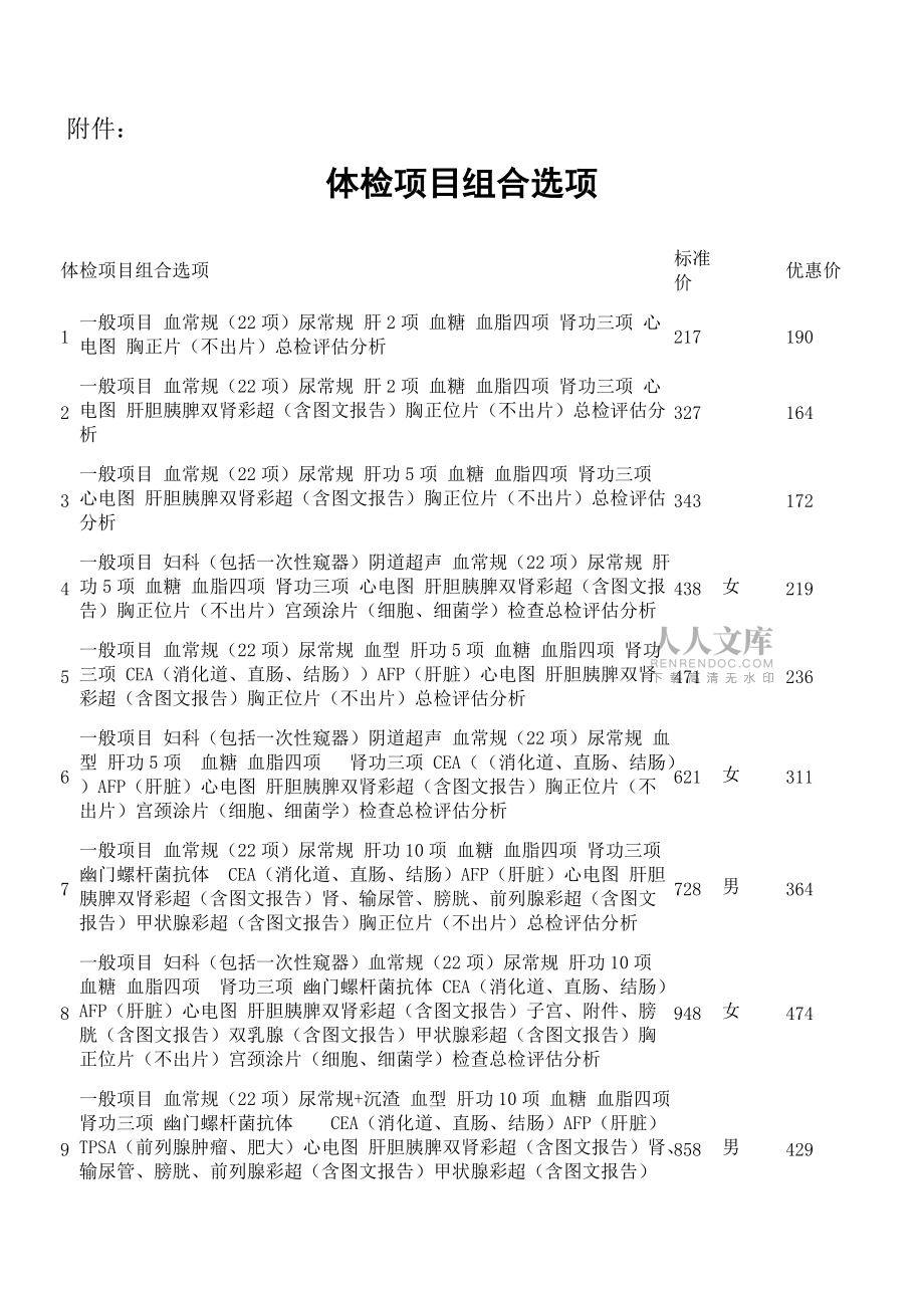 慶祝教師節(jié)及建校60周年_第2頁